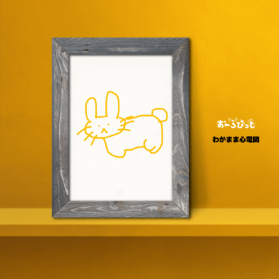 Wagamama Shindenzu Front Cover