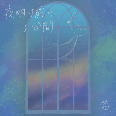 Five minutes before dawn Front Cover