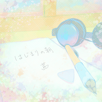 The morning of the beginning Front Cover