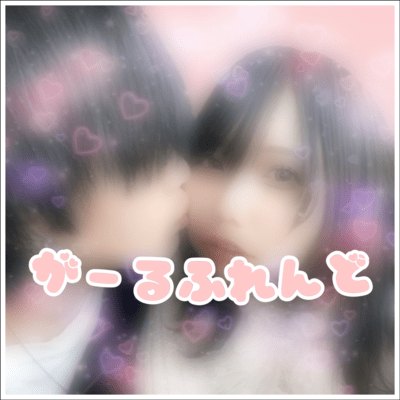 girlfriend Front Cover