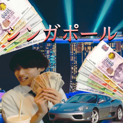 SINGAPORE Front Cover