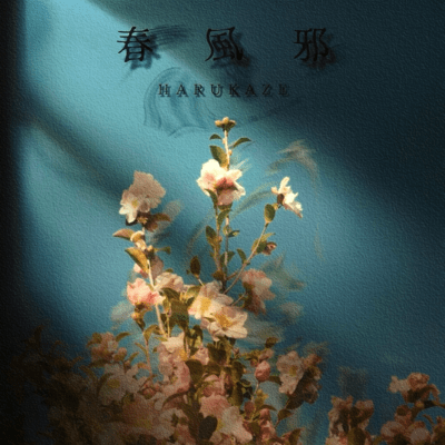 HARUKAZE Front Cover