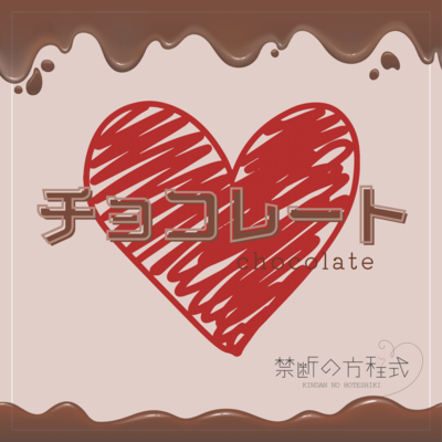 chocolate Front Cover