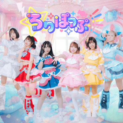 Lolipop Front Cover