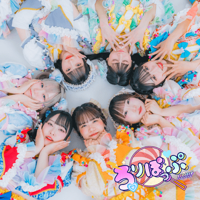 Hajimari no utage!!!!!!! Front Cover