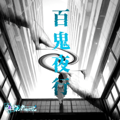 HYAKKIYAKOU Front Cover