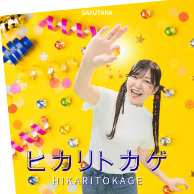HIKARITOKAGE Front Cover
