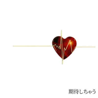 Kitai shityau Front Cover