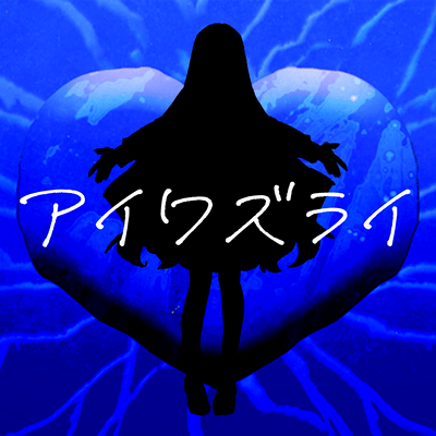 navy blue sickness Front Cover