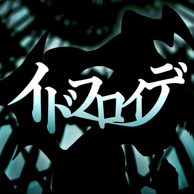 IdFreude Front Cover