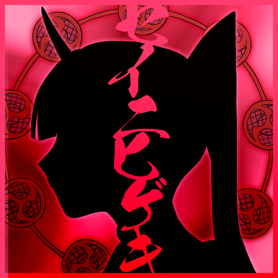 lives of a tragedy (feat. HATSUNE MIKU) Front Cover