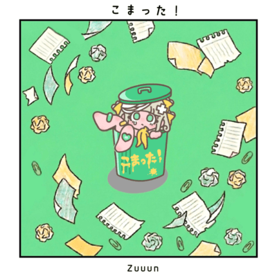 Komatta! Front Cover