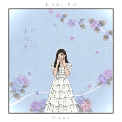 anone, sono Front Cover