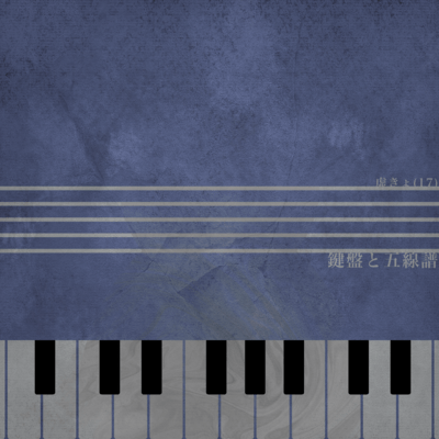 Piano and Staves (feat. IA) Front Cover