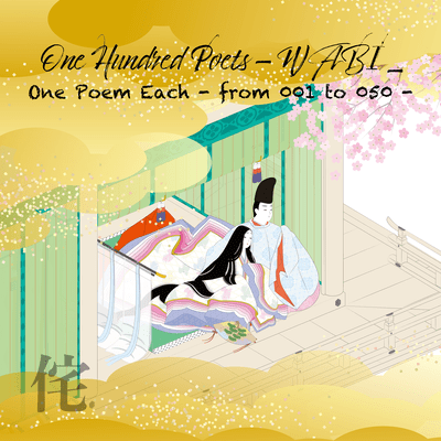One Hundred Poets - Wabi - One Poem Each - from 001 to 050 - Front Cover
