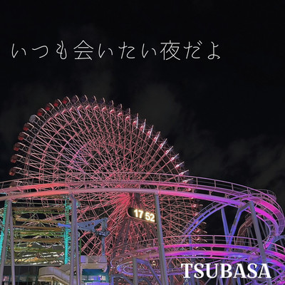 ITUMOAITAIYORUDAYO Front Cover