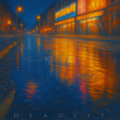 Amaodori Front Cover