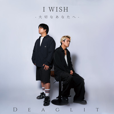 I WISH - 大切なあなたへ -のジャケット写真