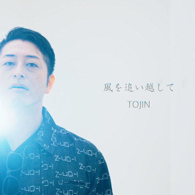 Kaze wo oikoshite Front Cover