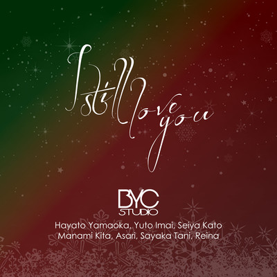 I Still Love You (feat. Hayato Yamaoka, 今井悠人, 加藤誠也, 喜田愛実, 谷清加, ASARI & 黎奈)のジャケット写真