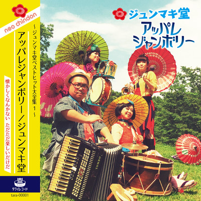 Appare Jamboree Front Cover