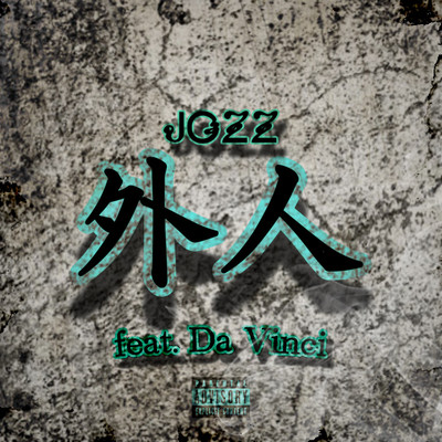 GAIJIN (feat. Da Vinci) Front Cover