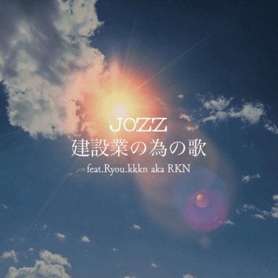 KENSETUGYOU (feat. Ryou.kkkn aka RKN) Front Cover