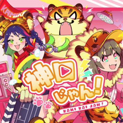 Kamikai Jan Front Cover