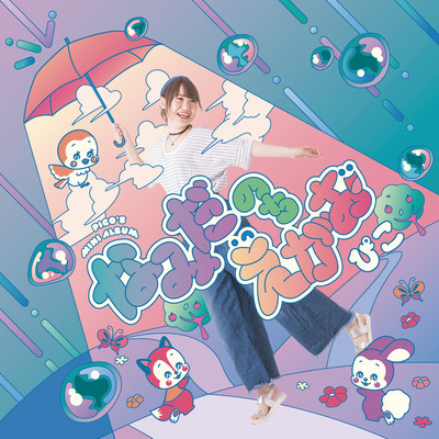 NamidaNochiEgao Front Cover