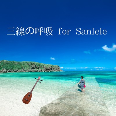 Sanshin no kokyu for sanlele Front Cover