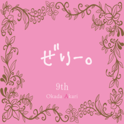 zeri-. Front Cover
