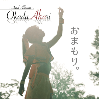 omamori Front Cover