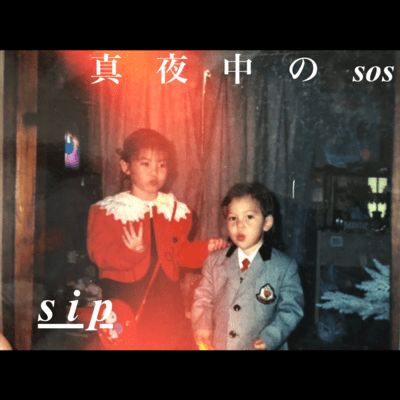 mayonakano sos Front Cover