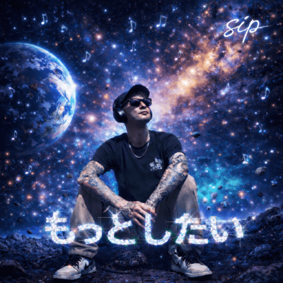 もっとしたいのジャケット写真