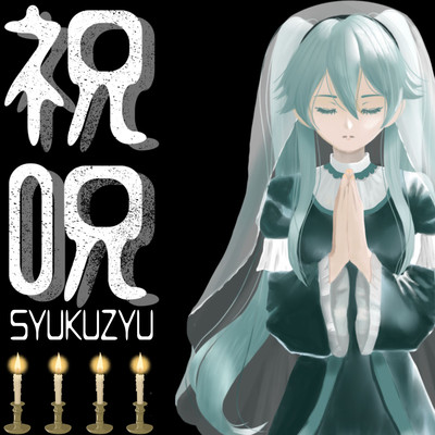 SYUKUZYU (feat. HATSUNE MIKU) Front Cover