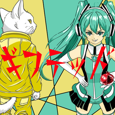 GIFTED (feat. HATSUNE MIKU) Front Cover
