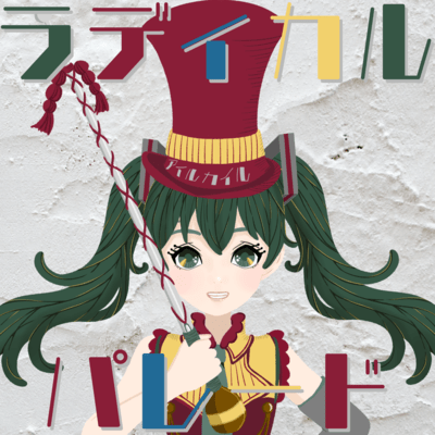 Radical parade (feat. HATSUNE MIKU) Front Cover