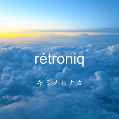 The Back I Follow Front Cover