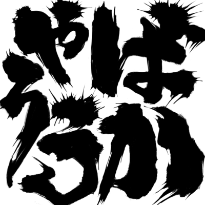 The Idiot Front Cover