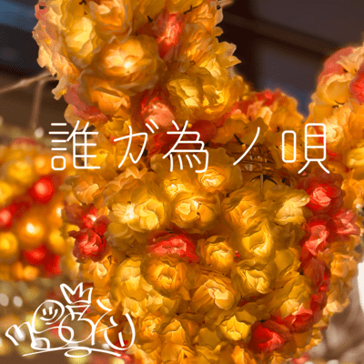 Who's Song Front Cover