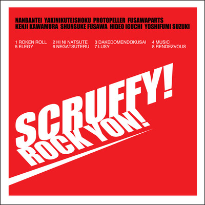 ROCK YON! Front Cover