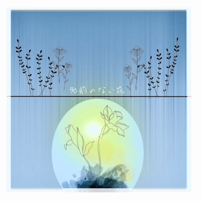 The Nameless Flower Front Cover