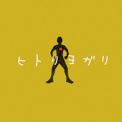 hitoriyogari Front Cover