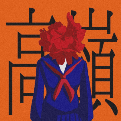 takane Front Cover