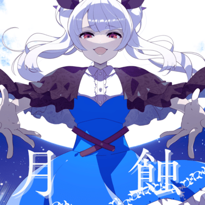 Gesshoku Front Cover