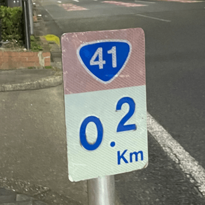 ROUTE 41 Front Cover
