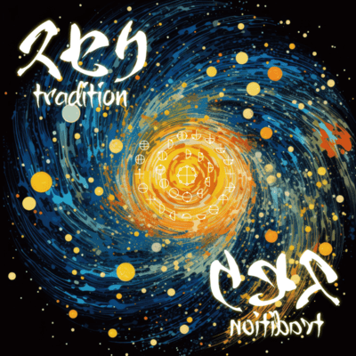 suseritradition Front Cover