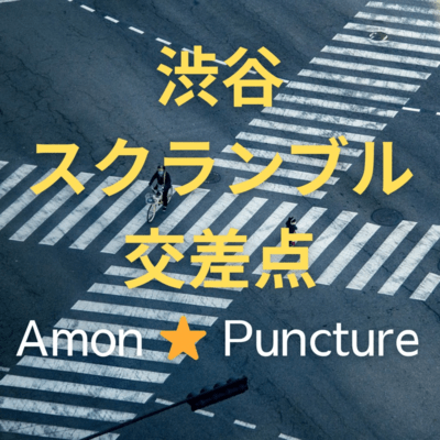 Shibuya Scramble Crossing Front Cover