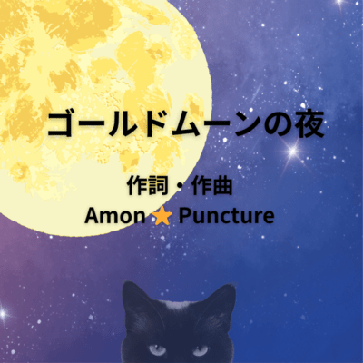 Gold Moon Night Front Cover