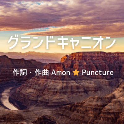 Grand Canyon Front Cover